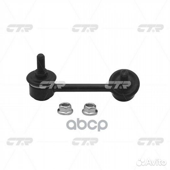 Тяга стабилизатора toyota avensis 03- задн.прав