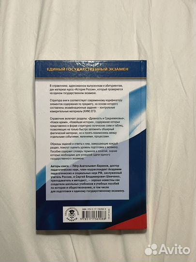 Справочники егэ