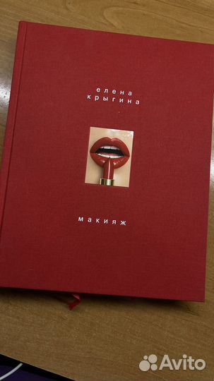 Елена Крыгина макияж
