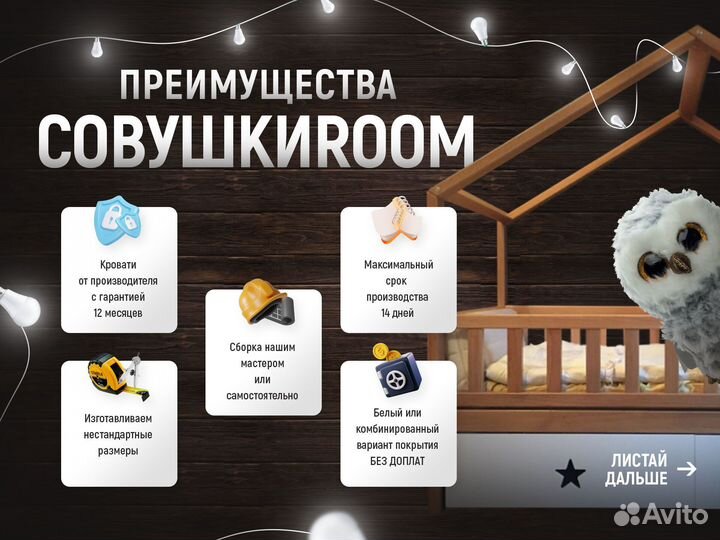 Детская кровать домик от 2 лет