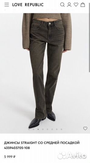 Джинсы love republic 40