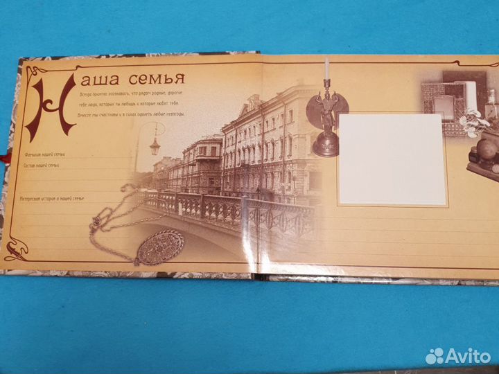 Альбом для фотографий