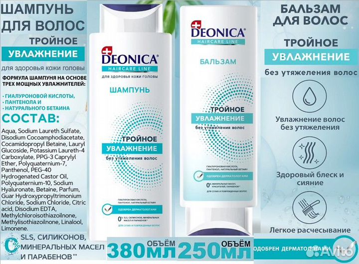 Подарочные наборы deonica