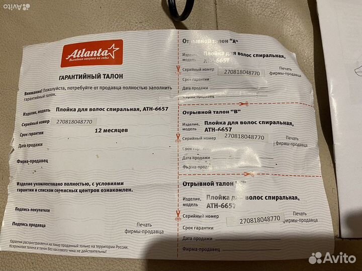 Плойка для волос спиральная