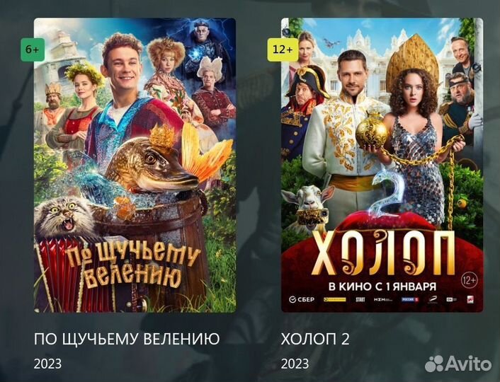 Смарт тв - кино - сериалы - без абонентской платы