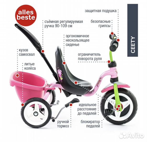 Трехколесный велосипед puky