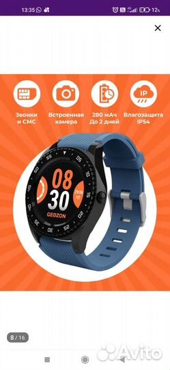 Умные smart часы