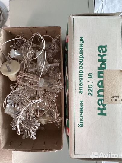 Елочная гирлянда СССР