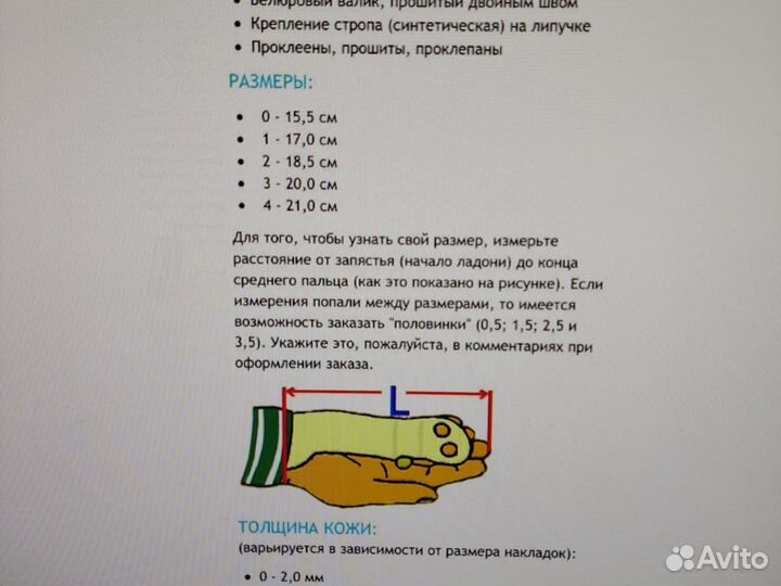 Гимнастические накладки на кольца, 17 см, бу