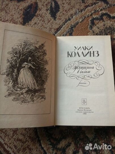 Книга-роман 