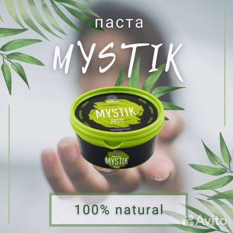Паста мистик