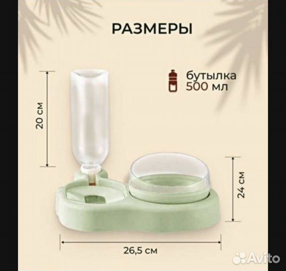 Кормушка для животных миска с автопоилкой