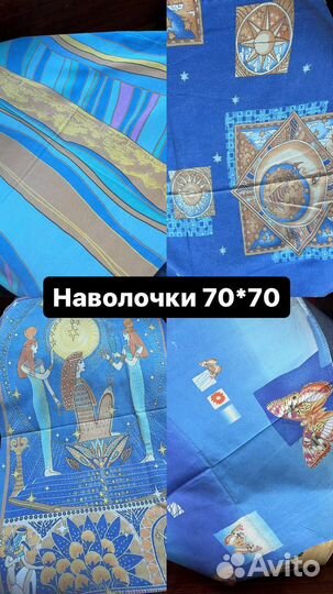 Постельное белье