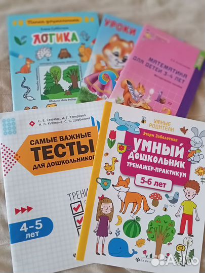 Развивающие пособия для детей