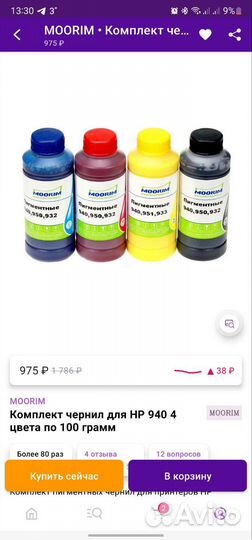 Мфу цветной hp officejet pro 8730 wifi исправный