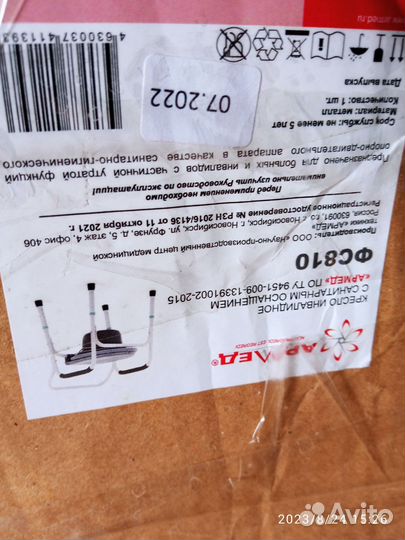 Кресло туалет для инвалидов