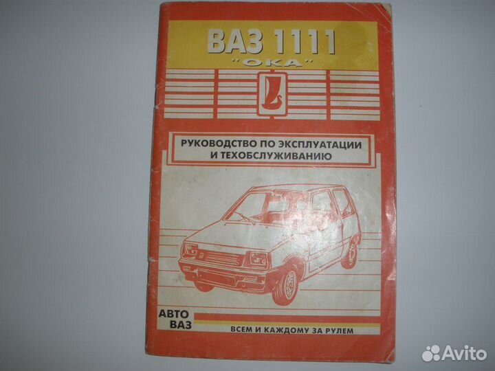 Каталог з/частей и руководство по эксплуатации ока