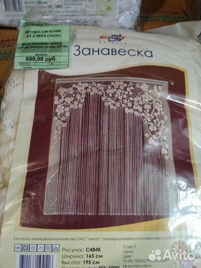 Тюль-лапша новые, разные