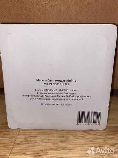 Масштабные модели самолётов