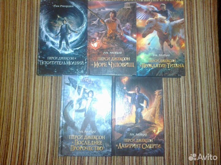 Перси Джексон