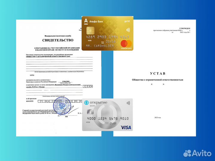 Готовые ооо с счетом. ооо с расчетным счетом