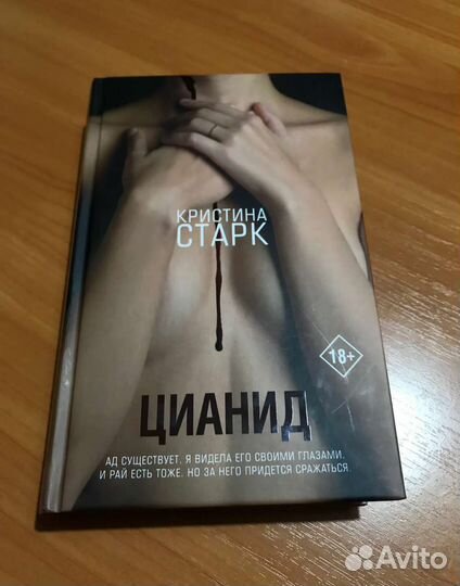 Кристина Старк 