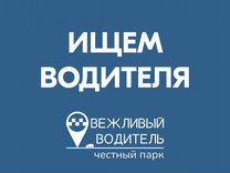 Подработка водителем такси