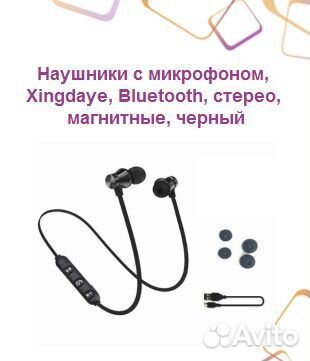 Наушники с микрофоном, Xingdaye, Bluetooth, стерео