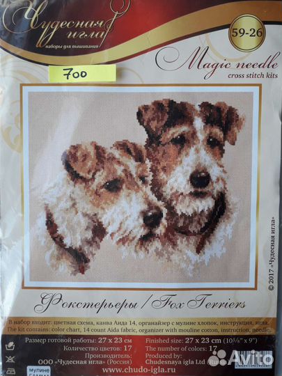 Наборы для вышивания