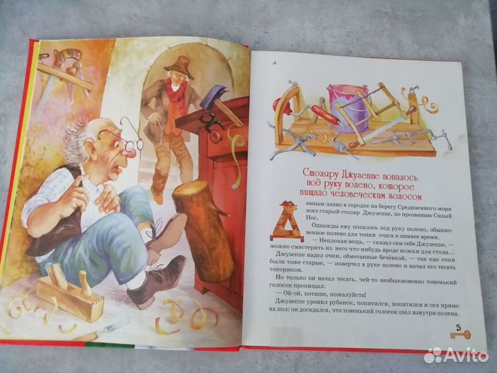 Сказка Золотой ключик