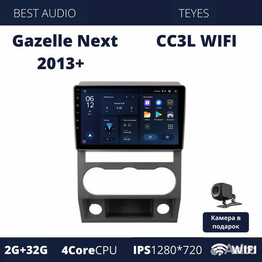 Магнитола Teyes CC3L Wifi для Gazell Next 2013-202