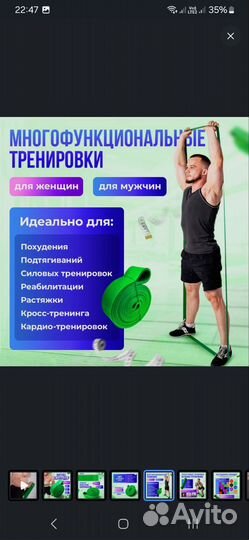 Фитнес эспандер новый