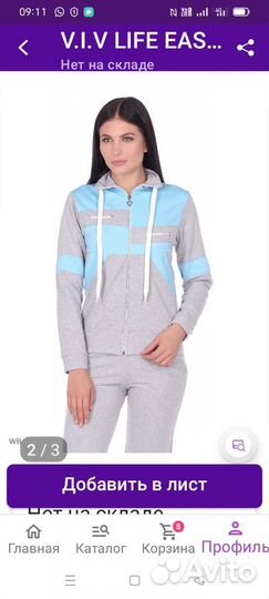 Костюм спортивный