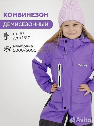 Комбинезон демисезонный новый