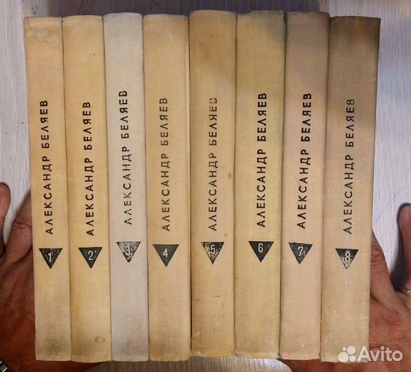 Собрание сочинений А. Беляева в 8 томах