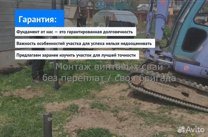 Установка Винтовых сваи