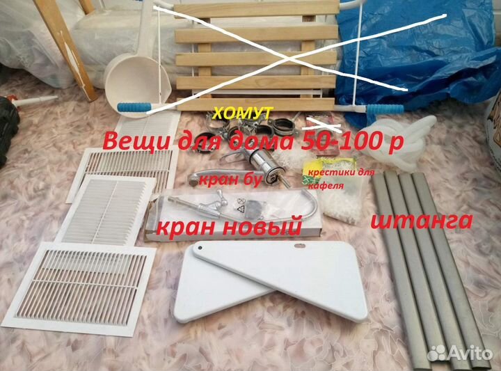 Все для дома и дачи