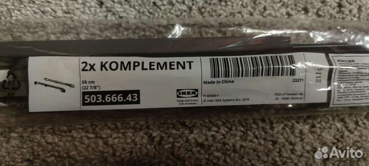 Рейлинги для корзин IKEA Kompliment