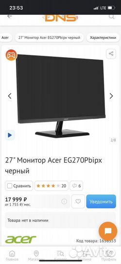 Монитор acer 27