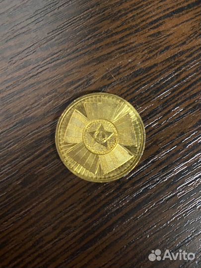 Монеты 10 рублей