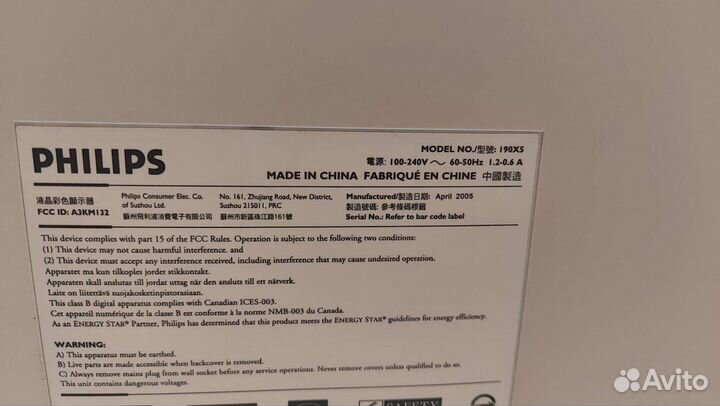 Монитор Philips 190X5FB/20