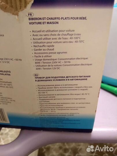 Подогреватель для детского питание