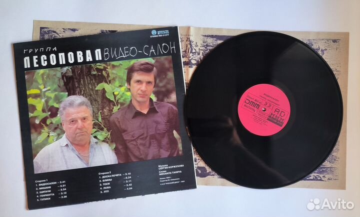 Виниловые пластинки