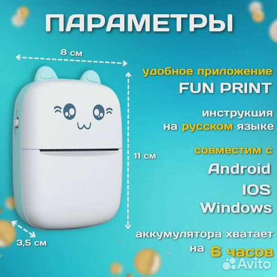 Портативный мини принтер для печати BT