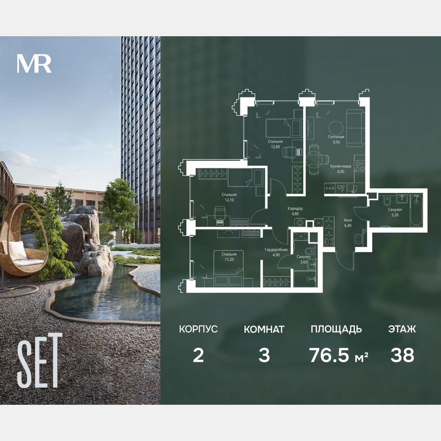 3-к. квартира, 76,5 м², 38/59 эт.