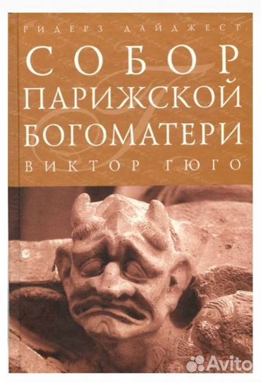 Ридерз дайджест книги
