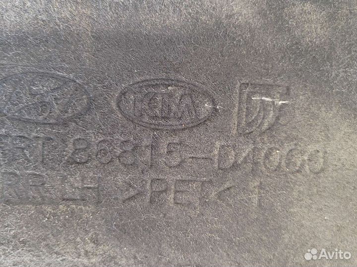 Подкрылок передний левый Kia Optima JF