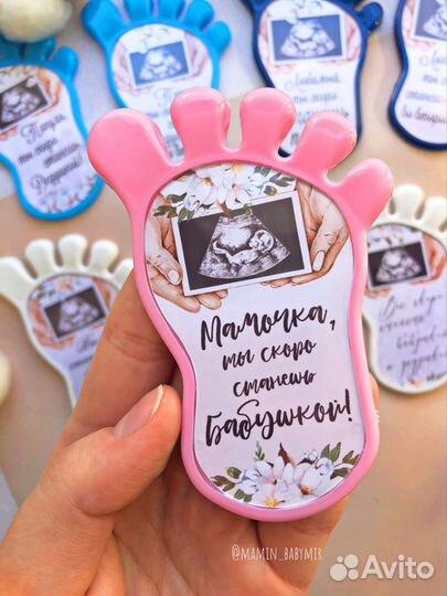 Магнит «Пяточка»