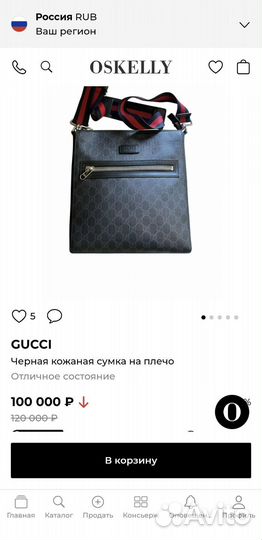 Сумка мужская gucci