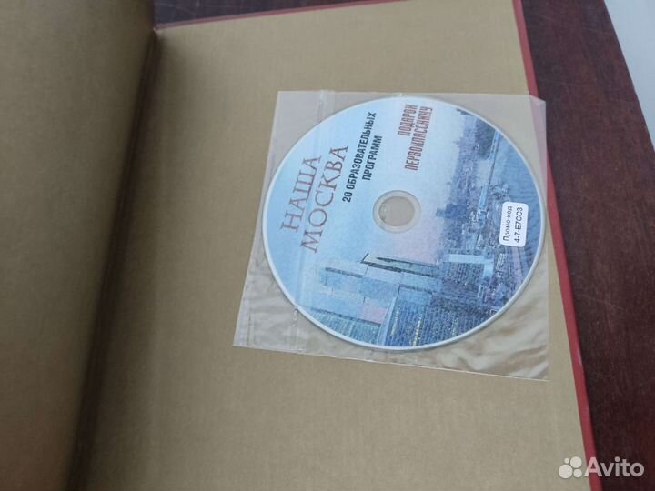 Л. Кузьмина. Наша Москва + диск. Подарочная